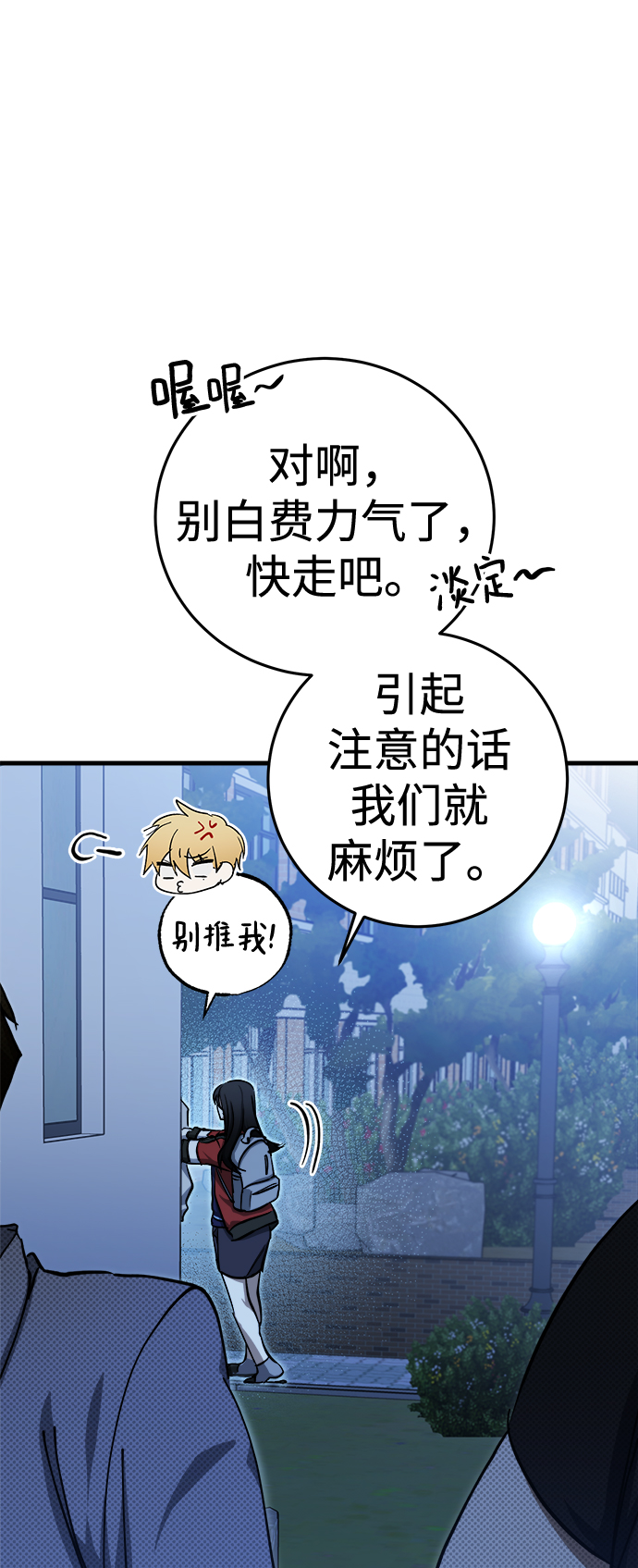 残影梦幻西游漫画,第15话1图