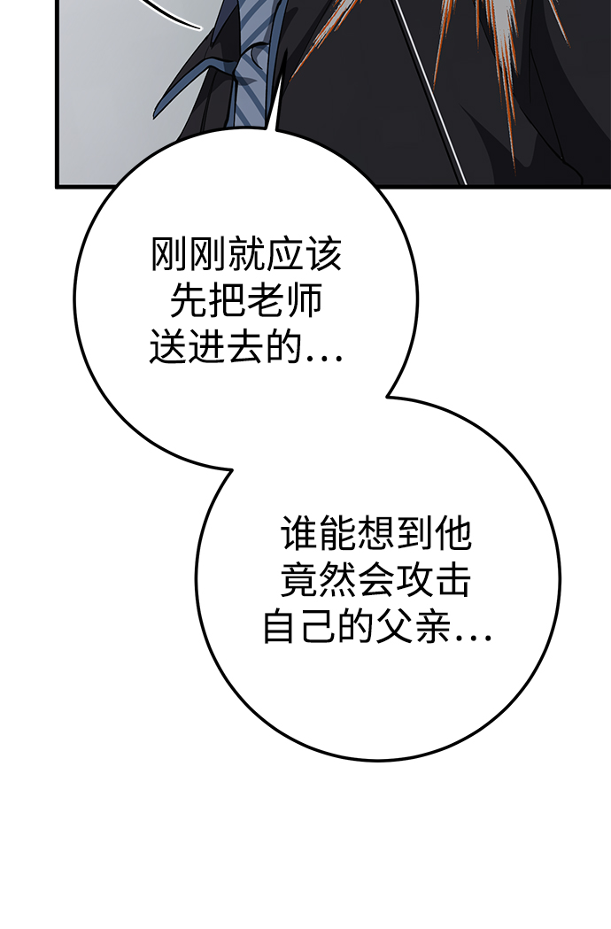 残影梦幻西游漫画,第34话1图