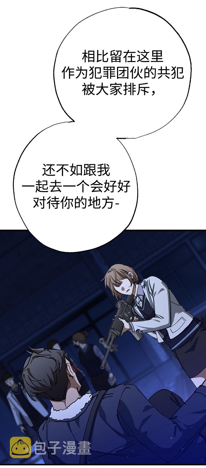 残影梦幻西游漫画,第33话1图