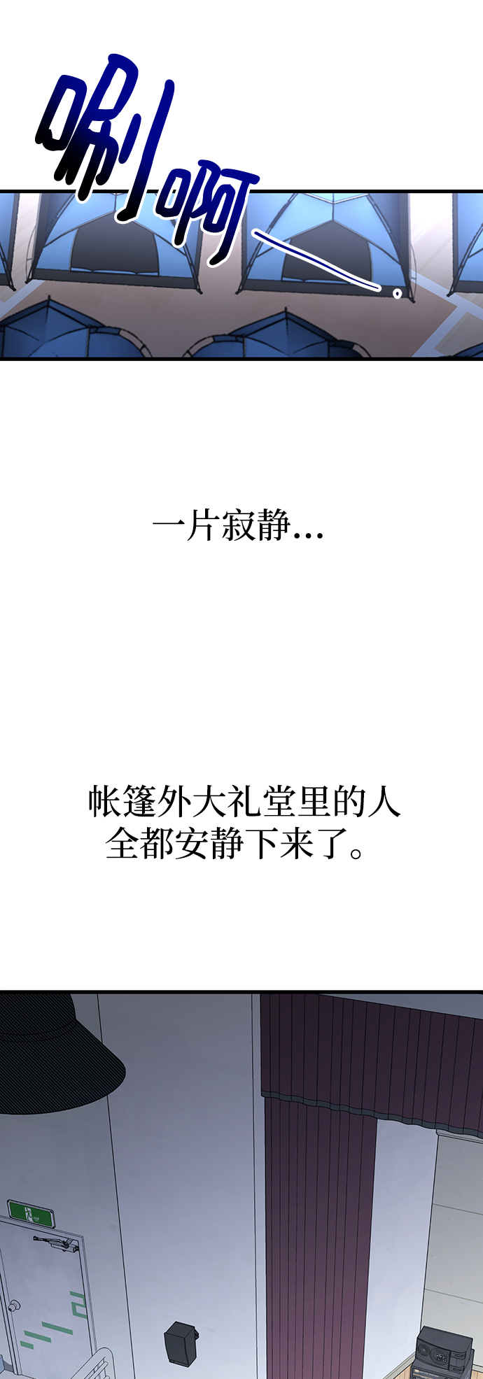 残影梦幻西游漫画,第22话1图