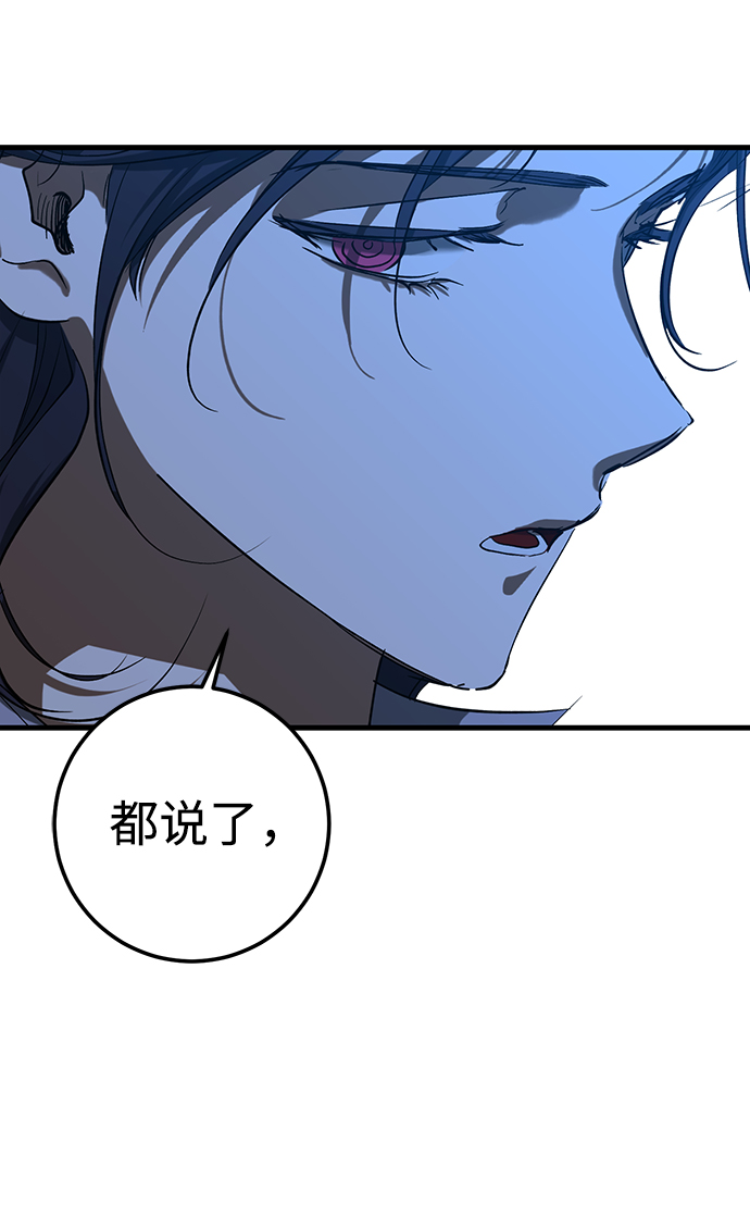 残影梦幻西游漫画,第33话2图