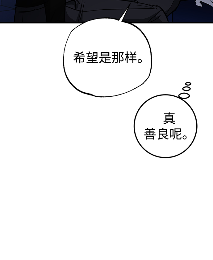 残影梦幻西游漫画,第38话2图