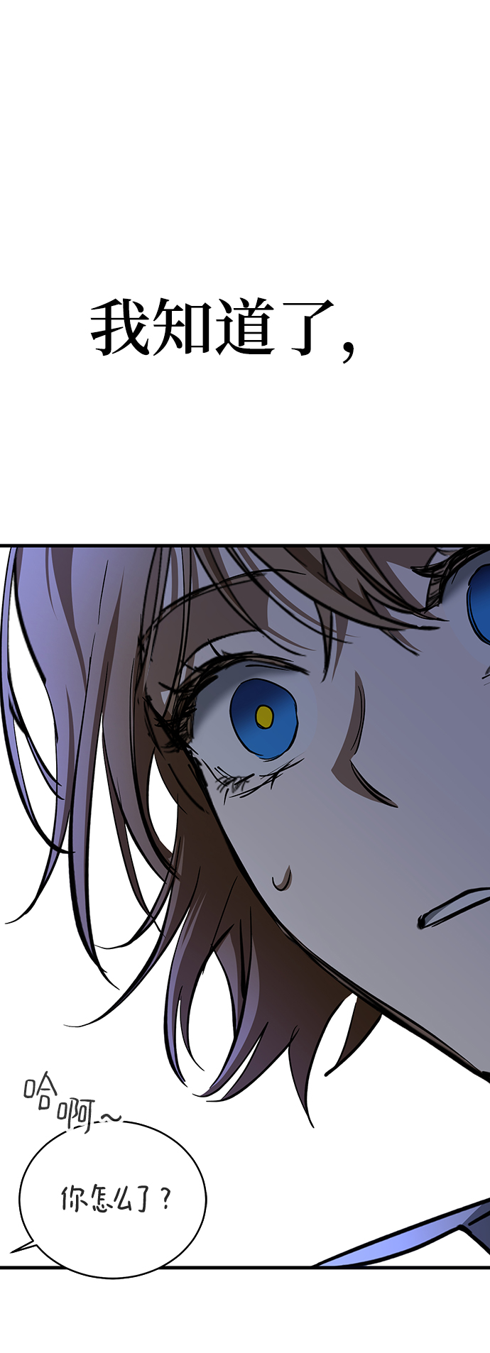 残影梦幻西游漫画,第18话2图