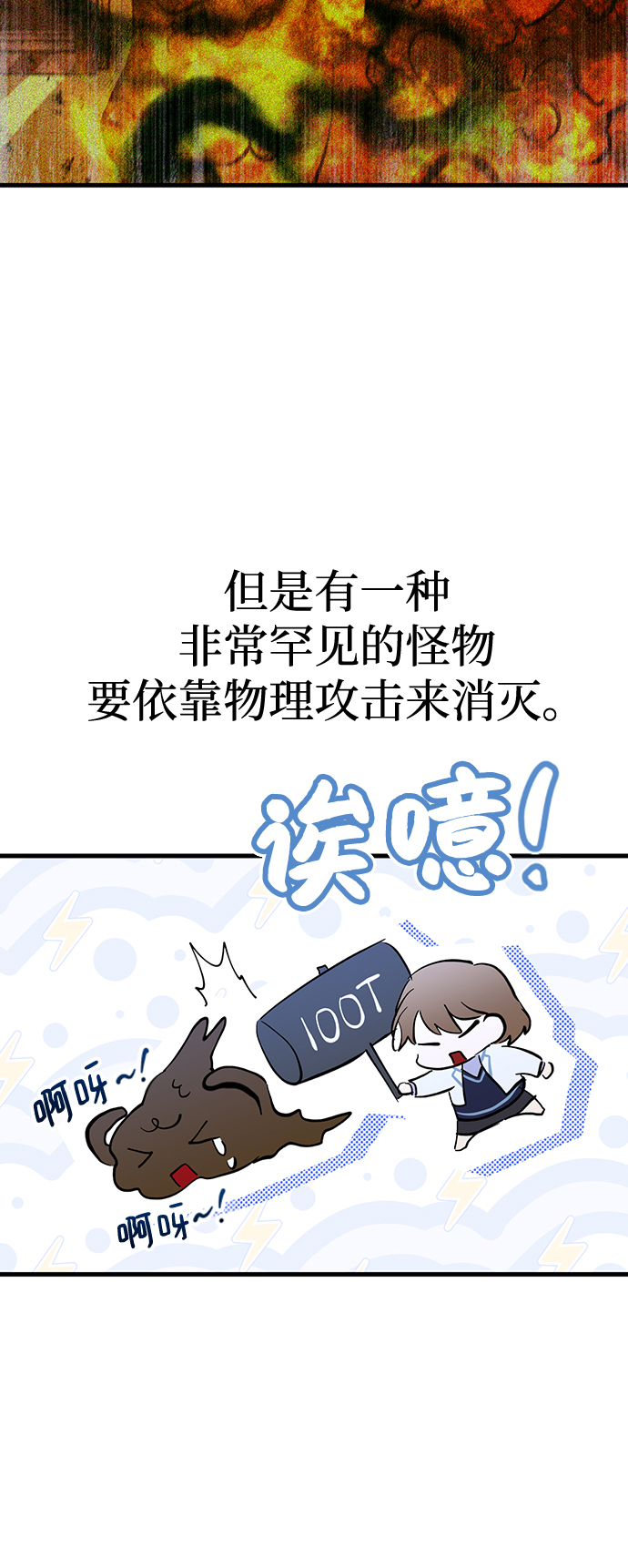 残影梦幻西游漫画,第24话1图