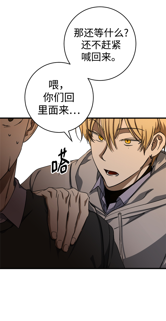 残影梦幻西游漫画,第13话2图