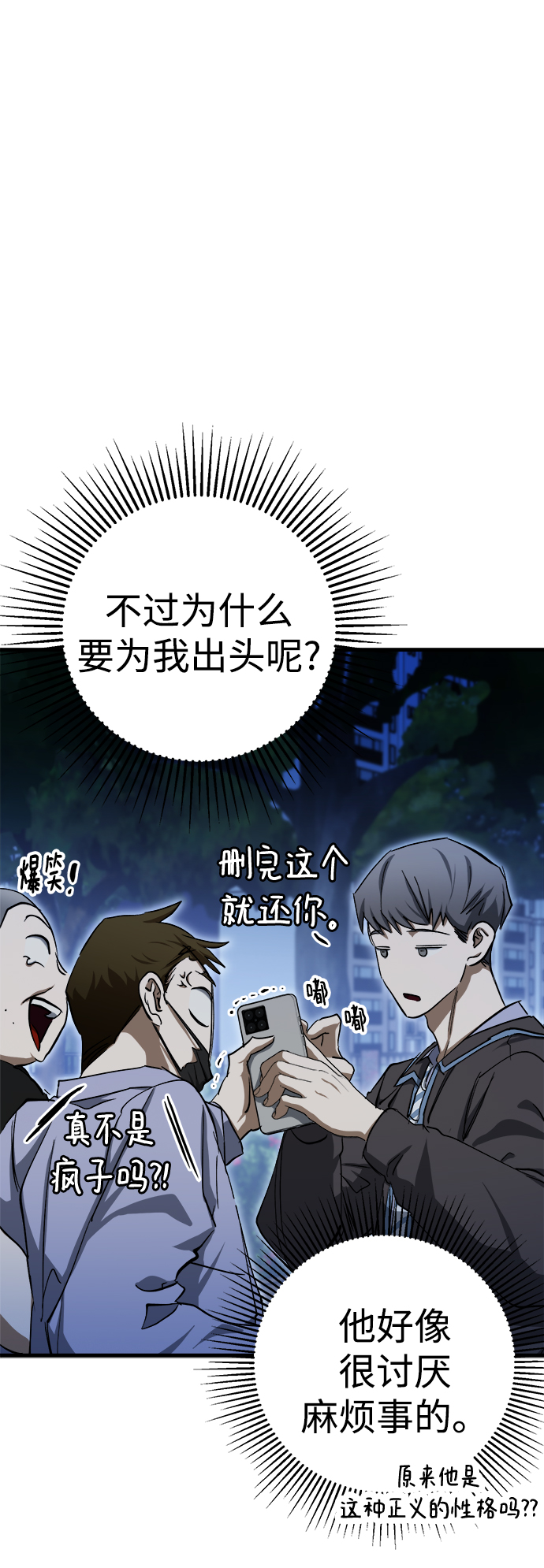 残影梦幻西游漫画,第15话1图