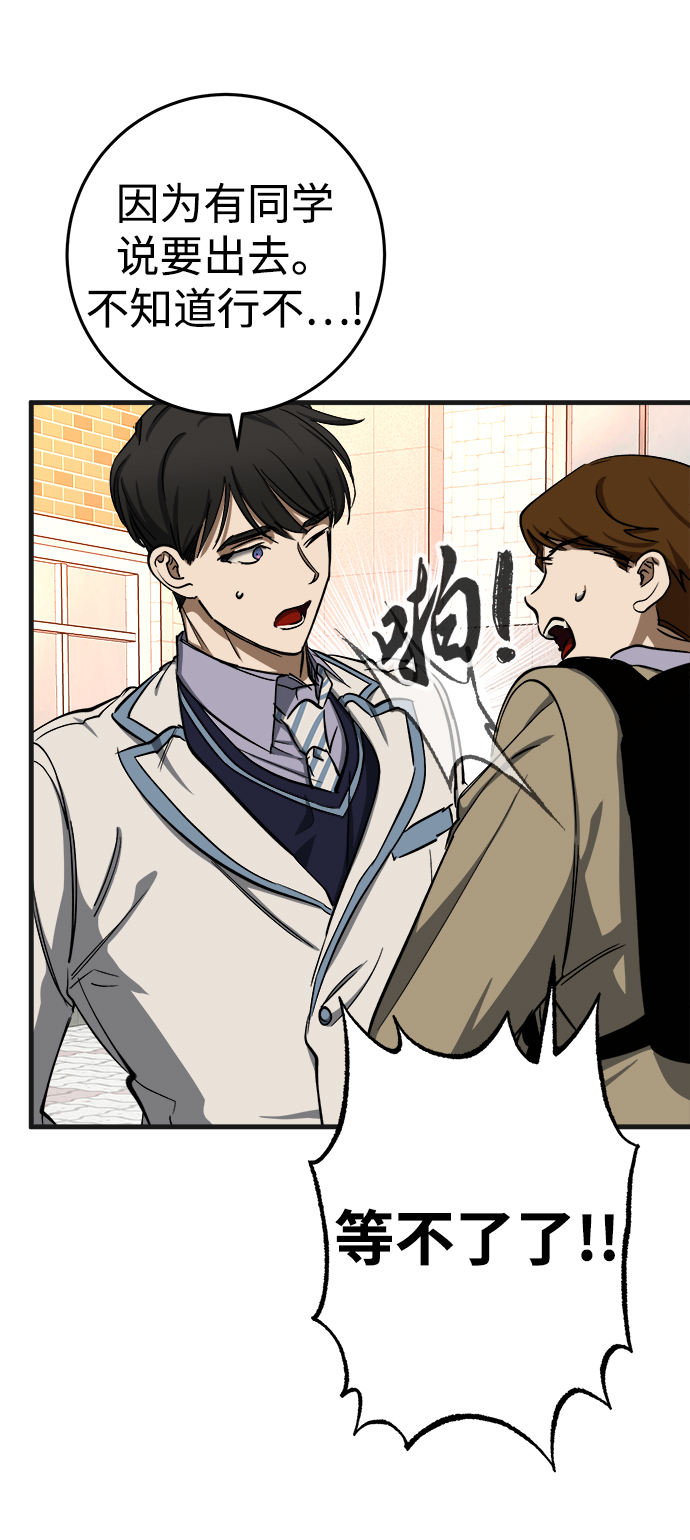 残影梦幻西游漫画,第13话1图