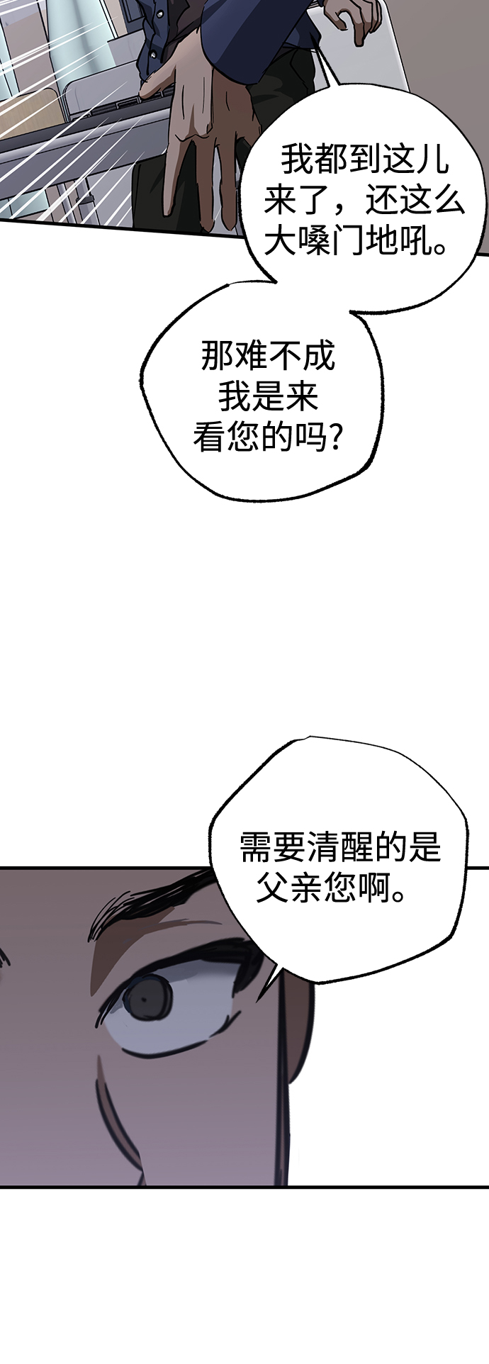 残影之夜徐有珍有什么能力漫画,第30话2图