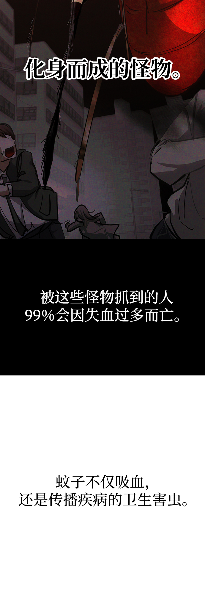残影梦幻西游漫画,第24话2图