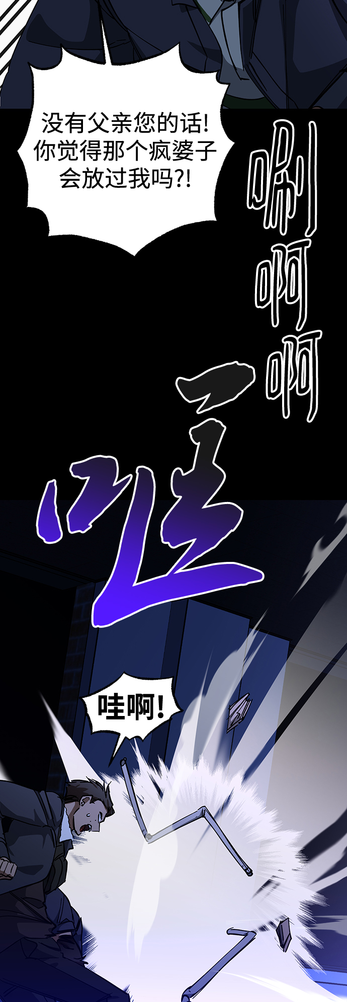 残疾妈妈的带娃生活漫画,第32话2图