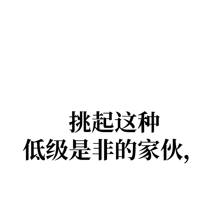 残影梦幻西游漫画,第23话1图