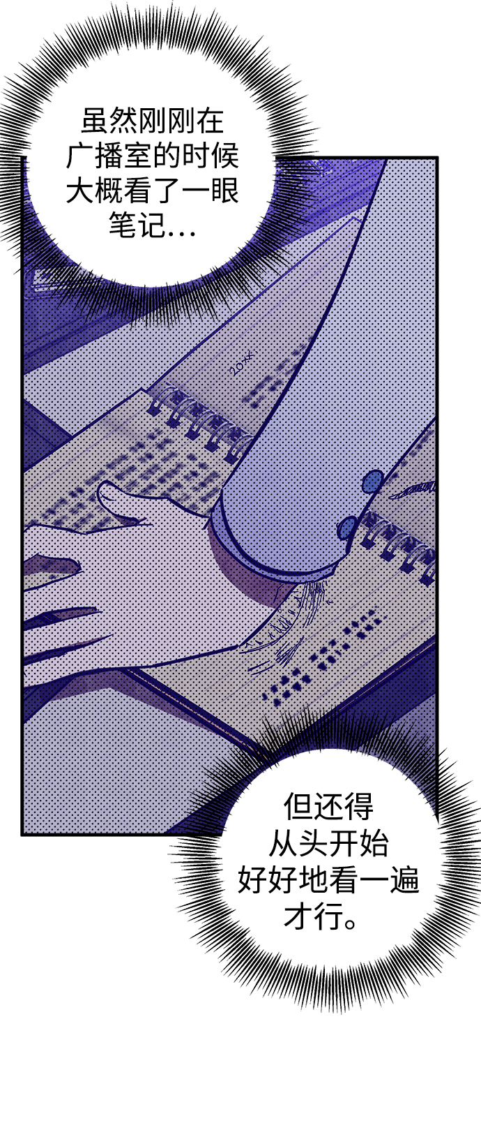 残疾妈妈的带娃生活漫画,第13话2图