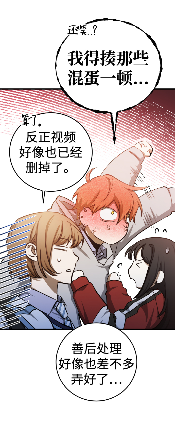 残影梦幻西游漫画,第15话2图