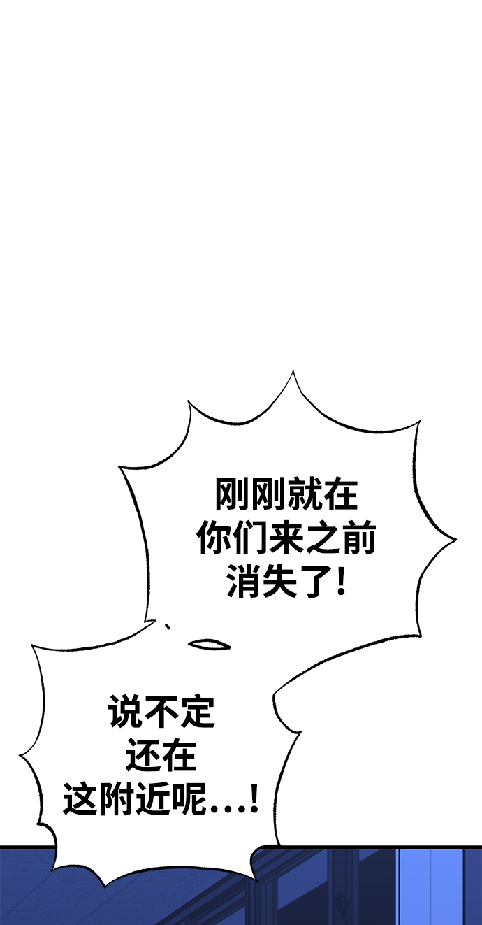 残影梦幻西游漫画,第38话1图