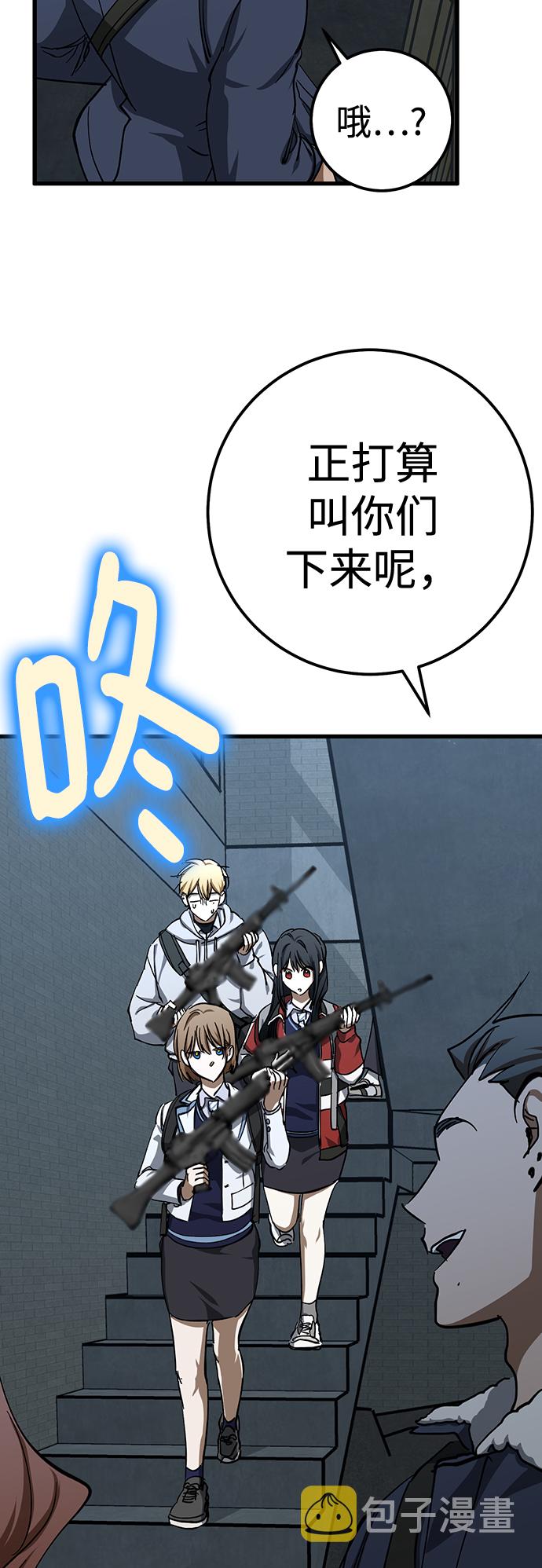 残疾妈妈的带娃生活漫画,第27话2图