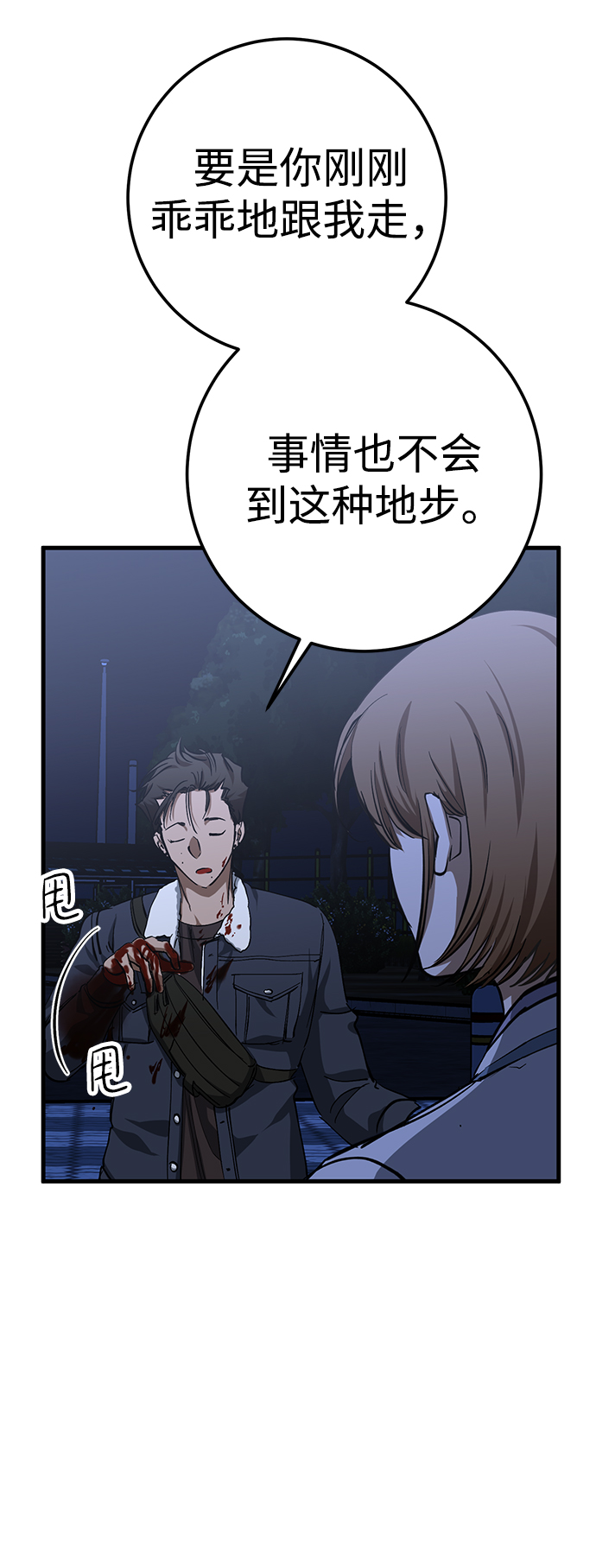 残影梦幻西游漫画,第34话2图
