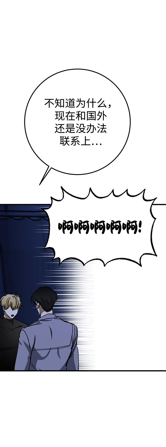残影梦幻西游漫画,第38话2图