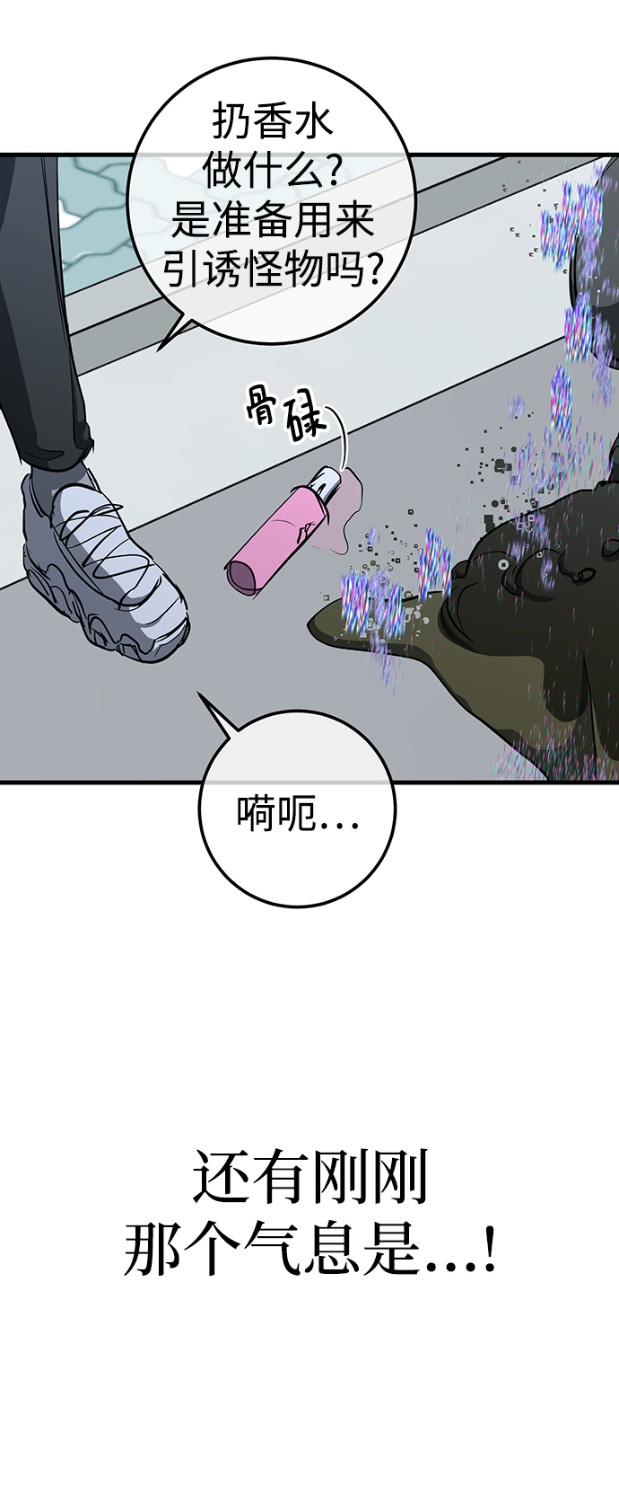 残影梦幻西游漫画,第25话1图