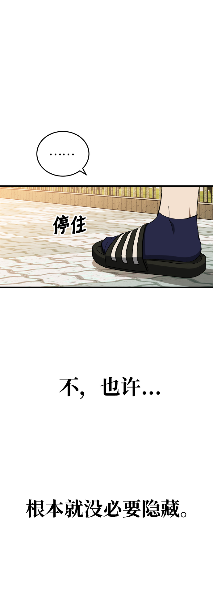残疾妈妈的带娃生活漫画,第13话2图