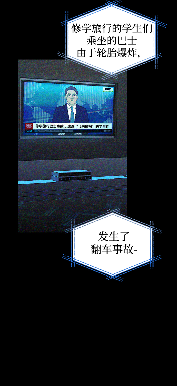 残影梦幻西游漫画,第7话1图