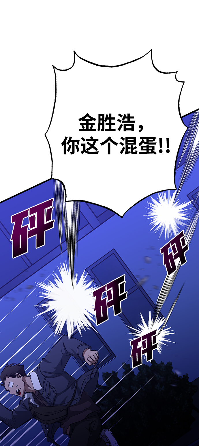 残影梦幻西游漫画,第36话2图