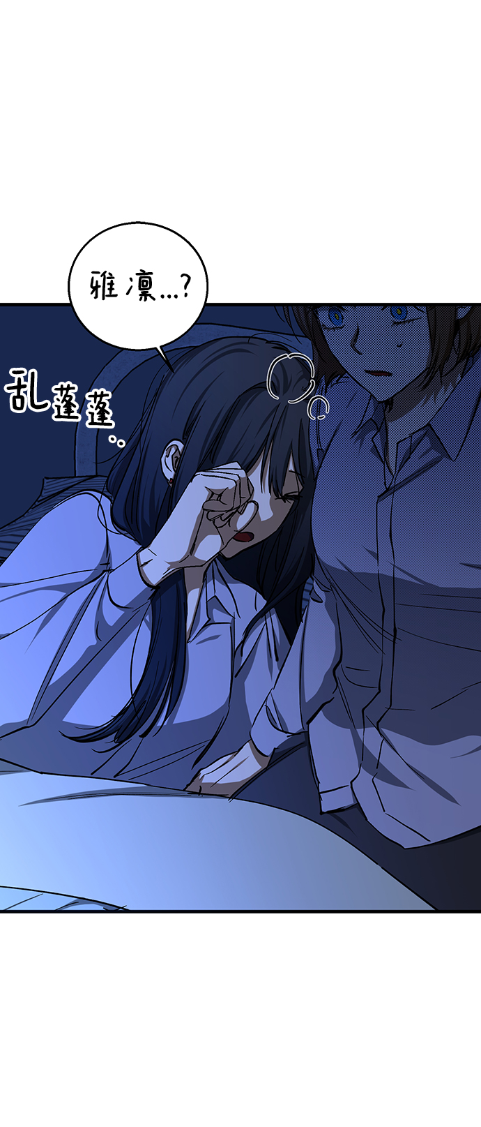 残影梦幻西游漫画,第18话1图