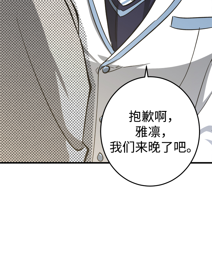 残影梦幻西游漫画,第12话2图