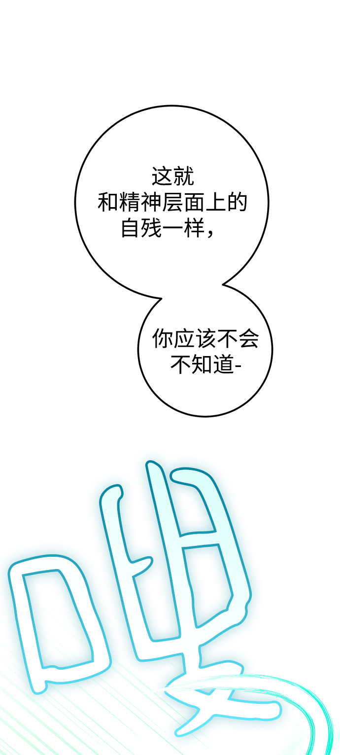 残影梦幻西游漫画,第34话1图