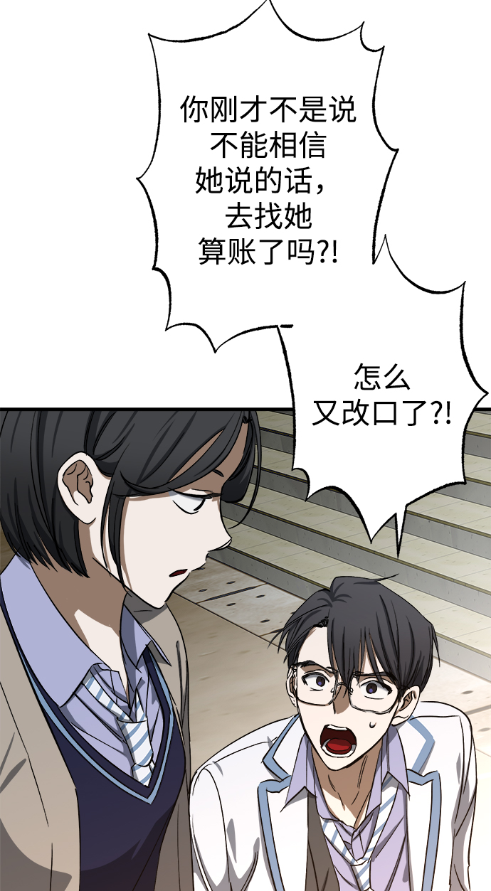 残影梦幻西游漫画,第12话1图