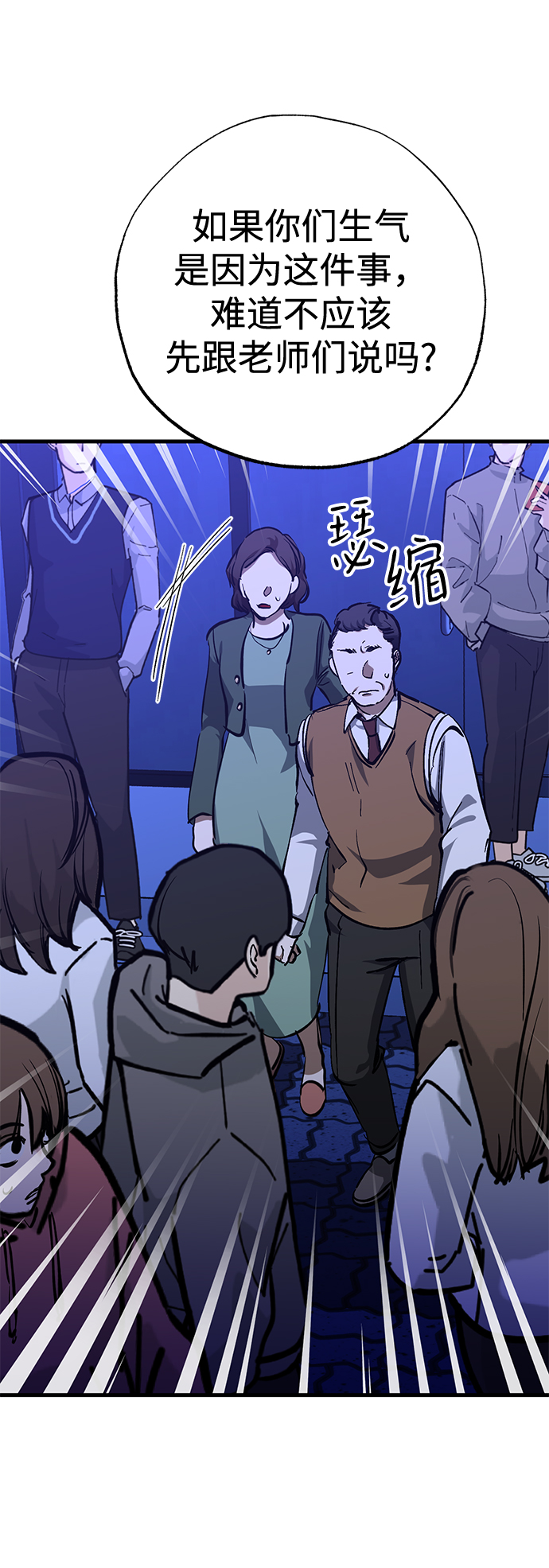 残影梦幻西游漫画,第37话2图
