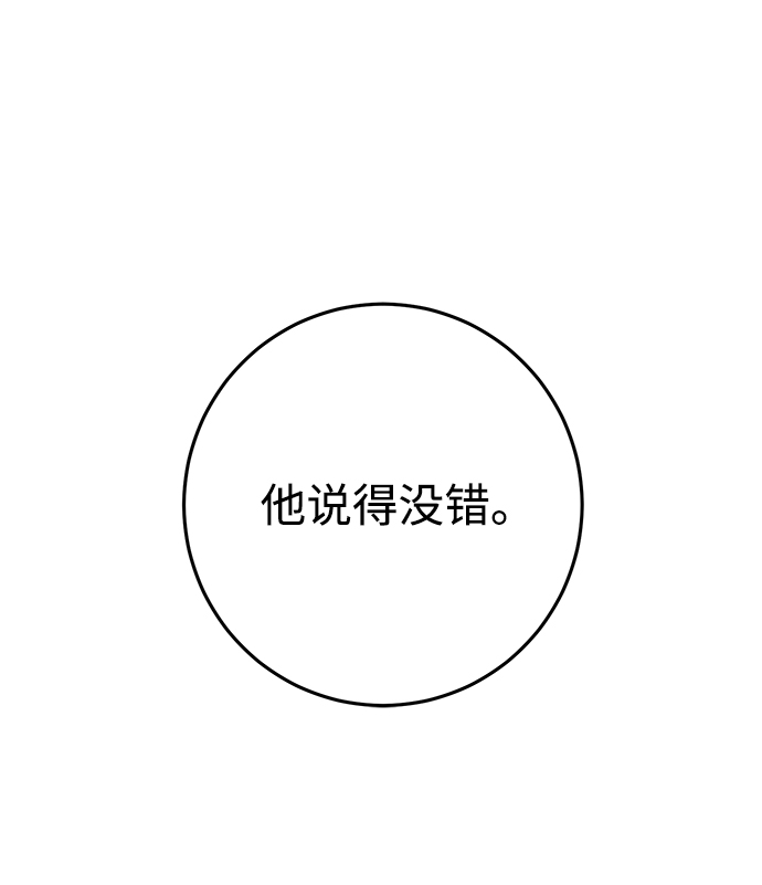 残影梦幻西游漫画,第12话1图