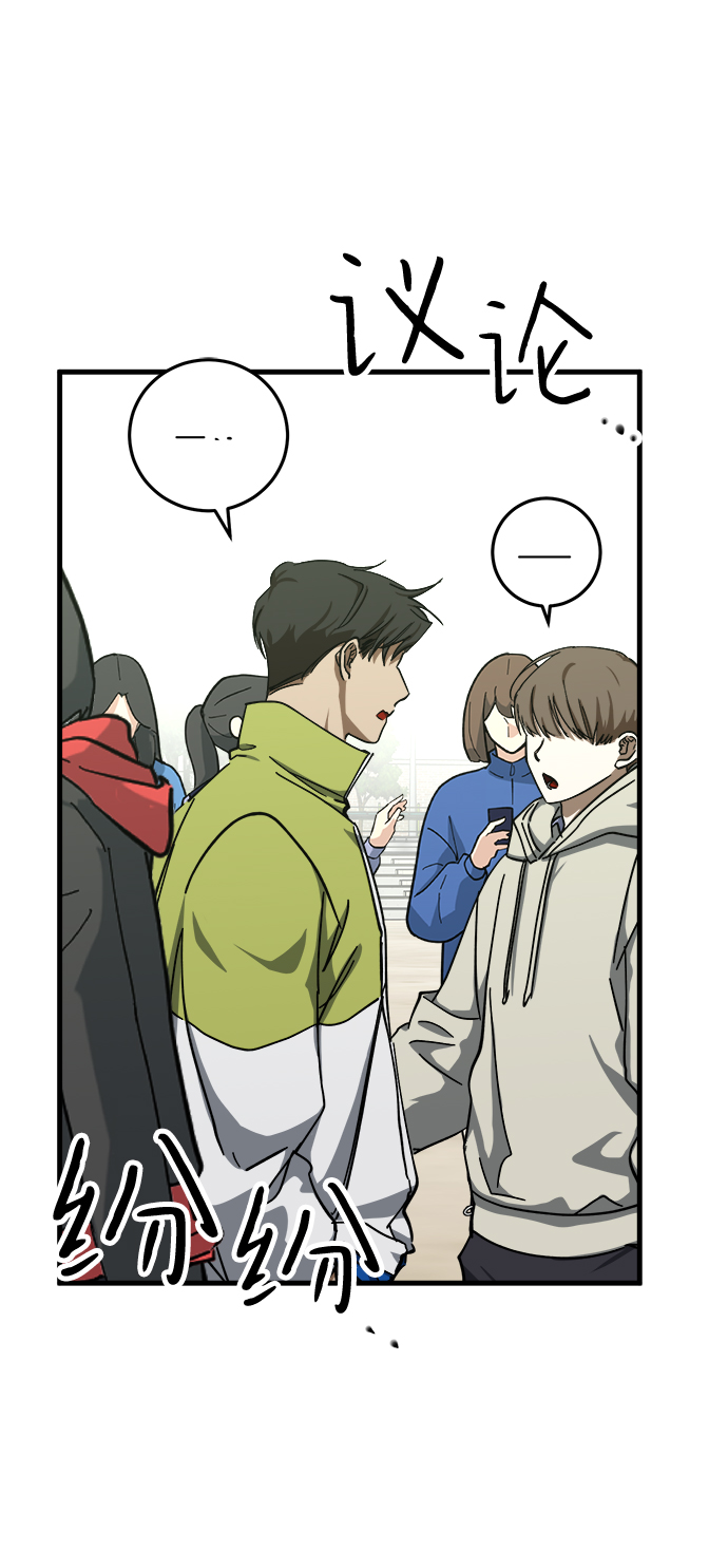 残影梦幻西游漫画,第11话2图