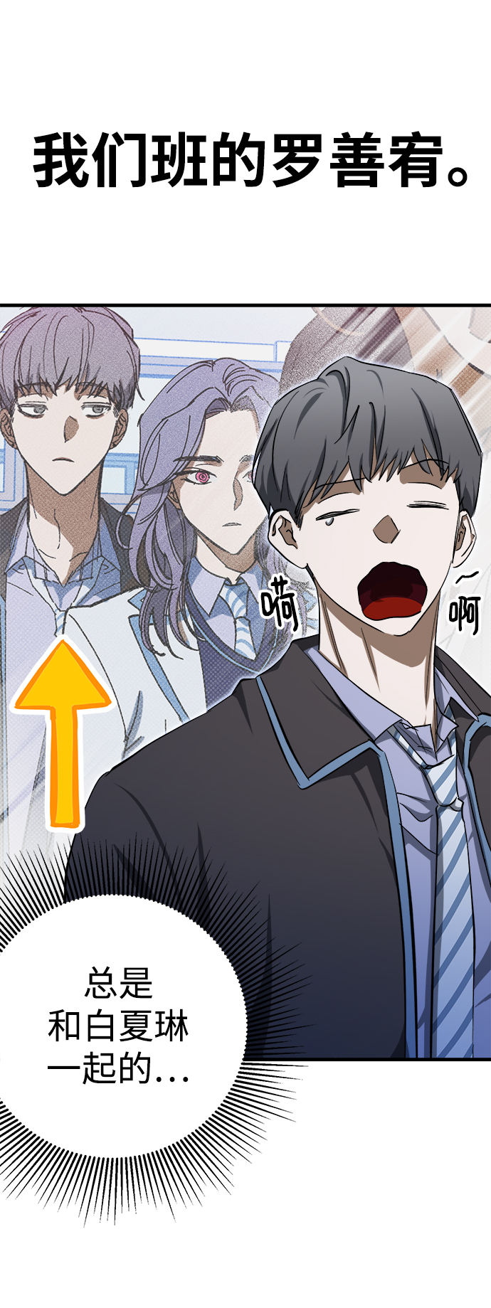残影梦幻西游漫画,第15话2图