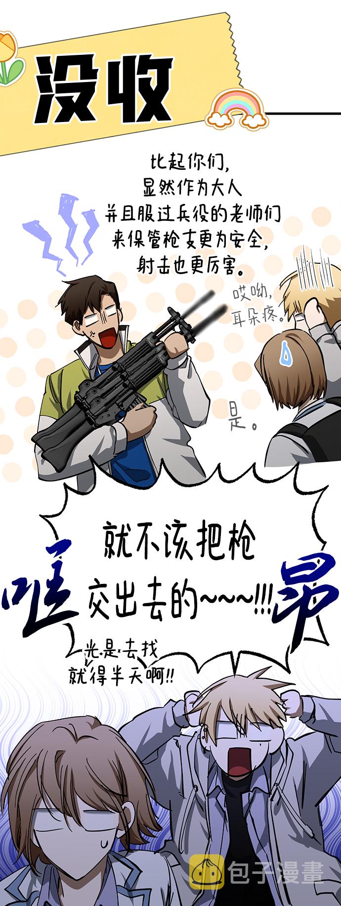 残疾妈妈的带娃生活漫画,第31话2图