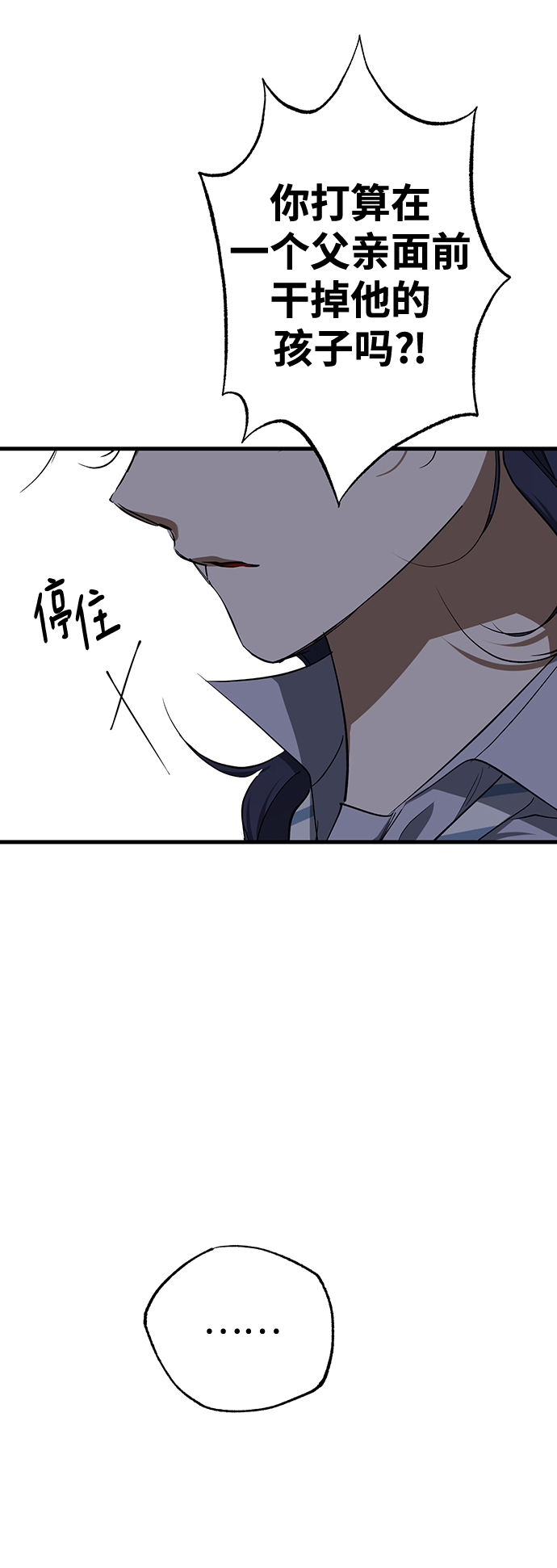 残影梦幻西游漫画,第31话1图