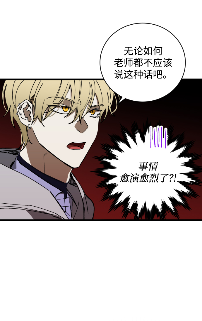 残影梦幻西游漫画,第2话2图
