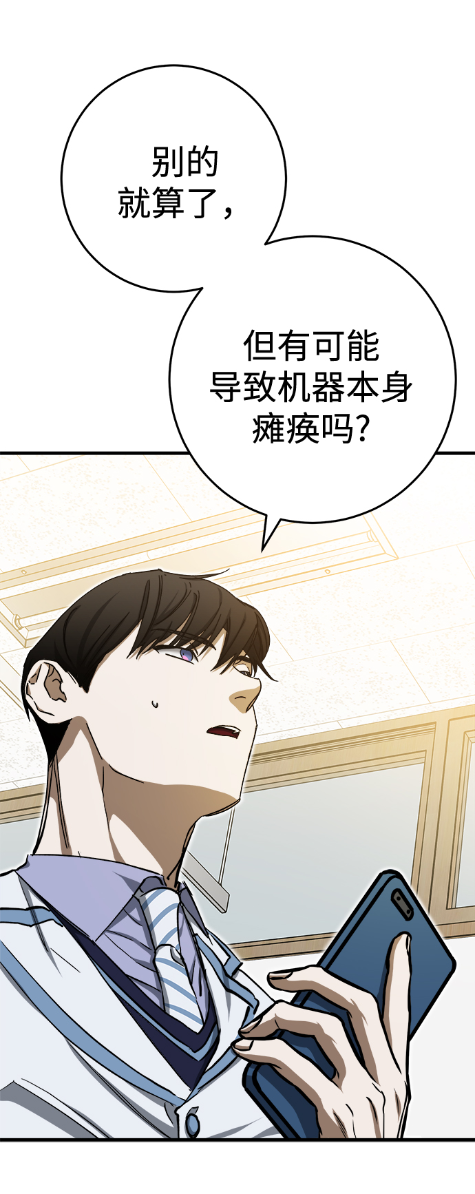 残疾妈妈的带娃生活漫画,第16话1图