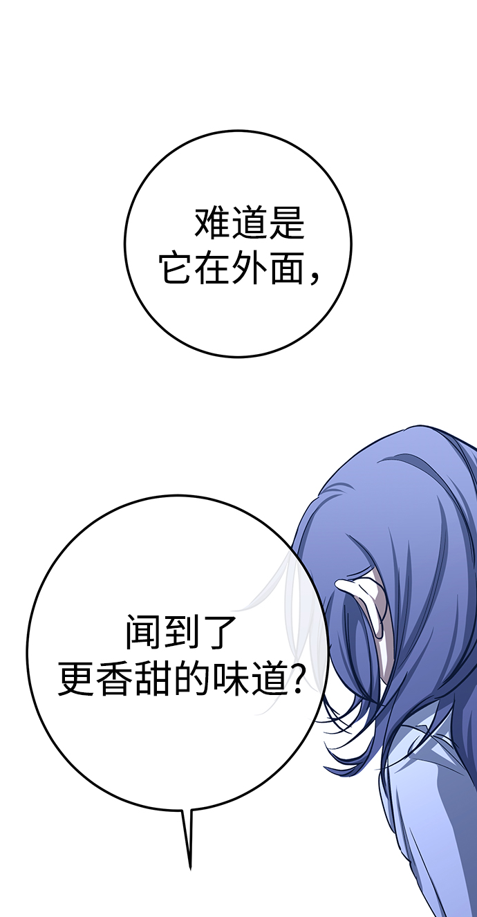 残影梦幻西游漫画,第21话2图