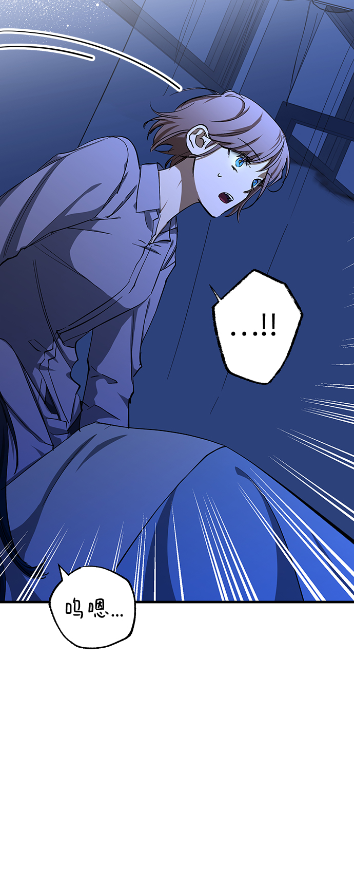 残影梦幻西游漫画,第18话2图