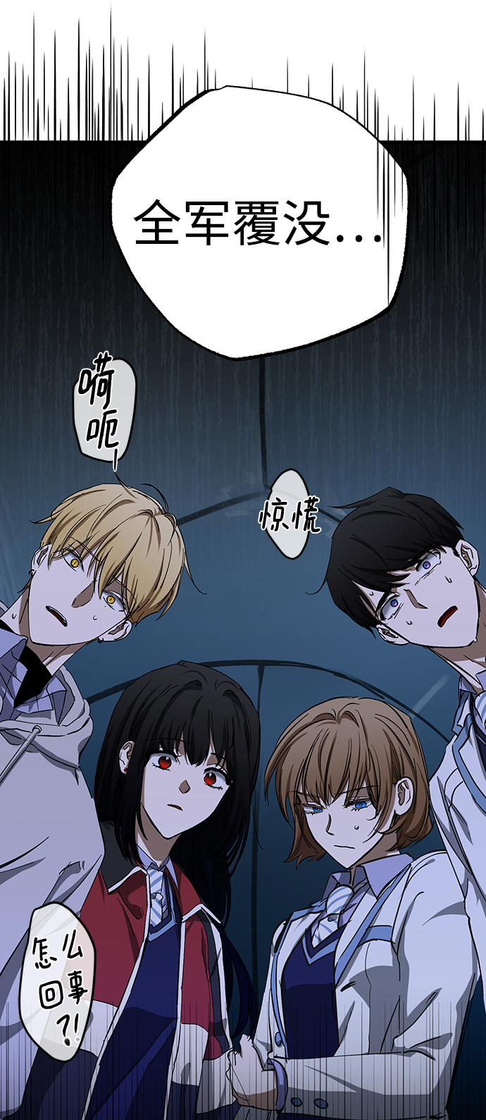 残影梦幻西游漫画,第22话1图