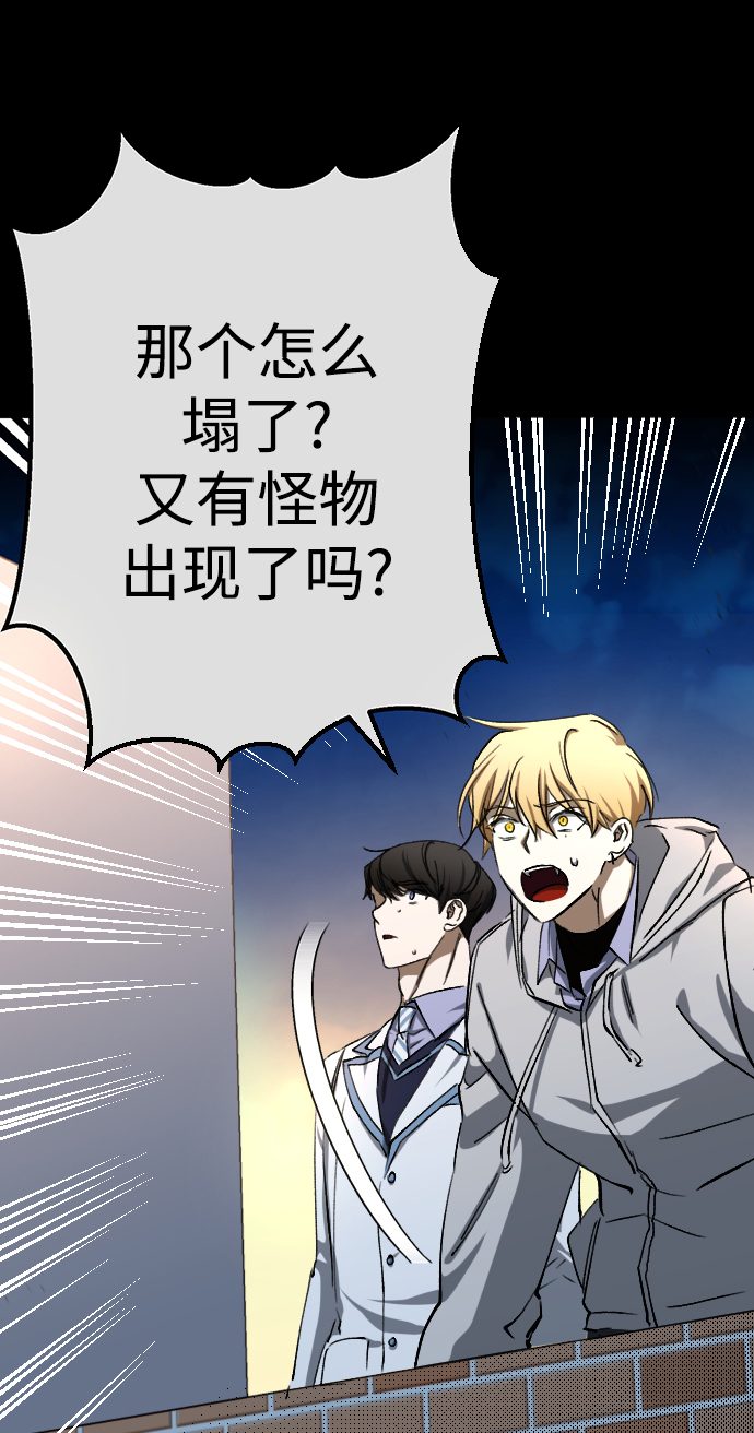 残影梦幻西游漫画,第19话1图