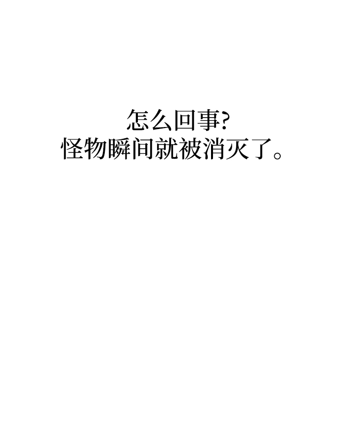 残影梦幻西游漫画,第25话2图