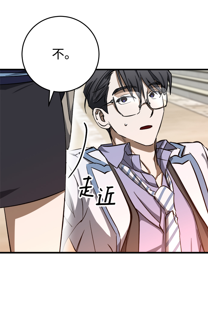 残影梦幻西游漫画,第12话2图