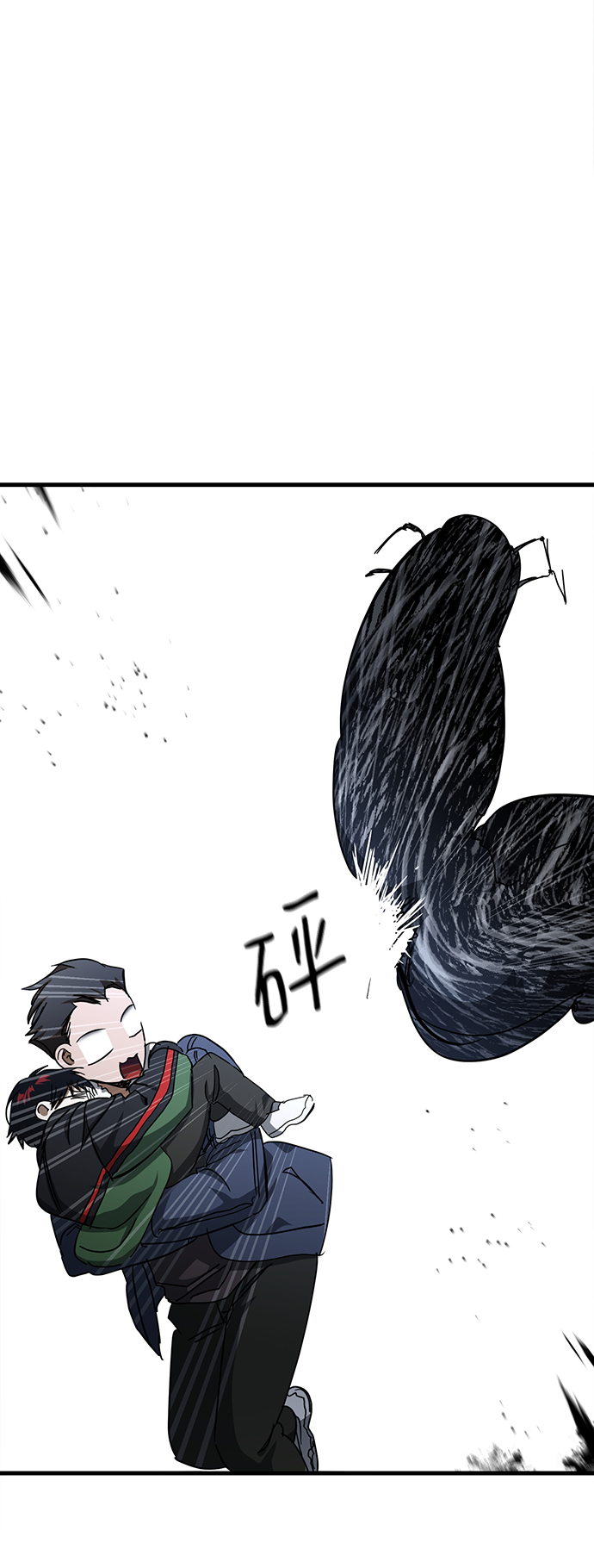残影梦幻西游漫画,第26话1图