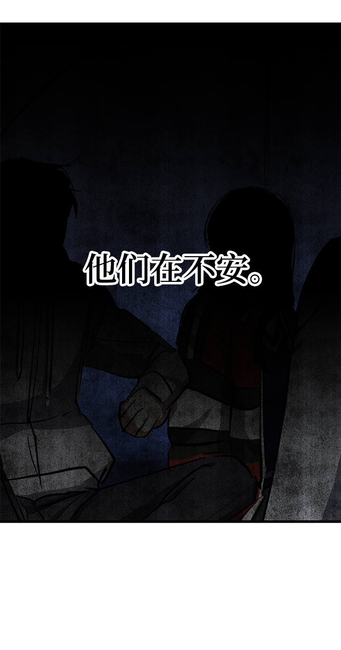 残影梦幻西游漫画,第22话2图