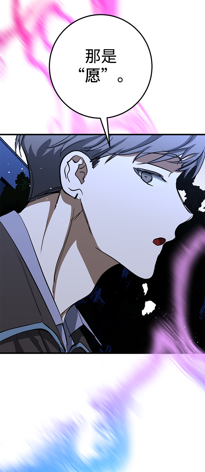 残影之夜漫画,第34话1图