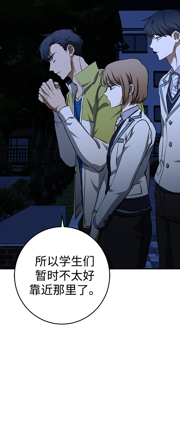 残影影视资源分享漫画,第36话2图