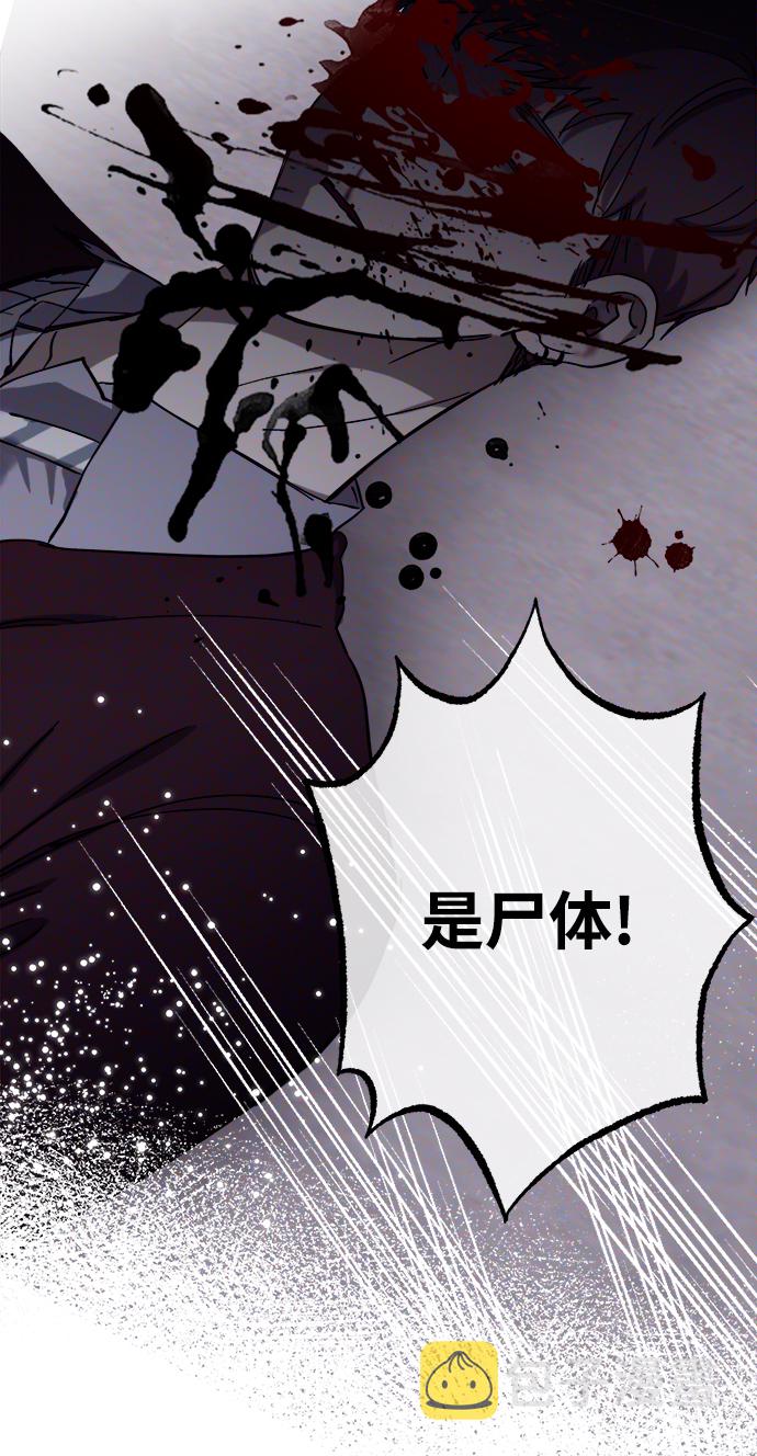 残影梦幻西游漫画,第9话1图