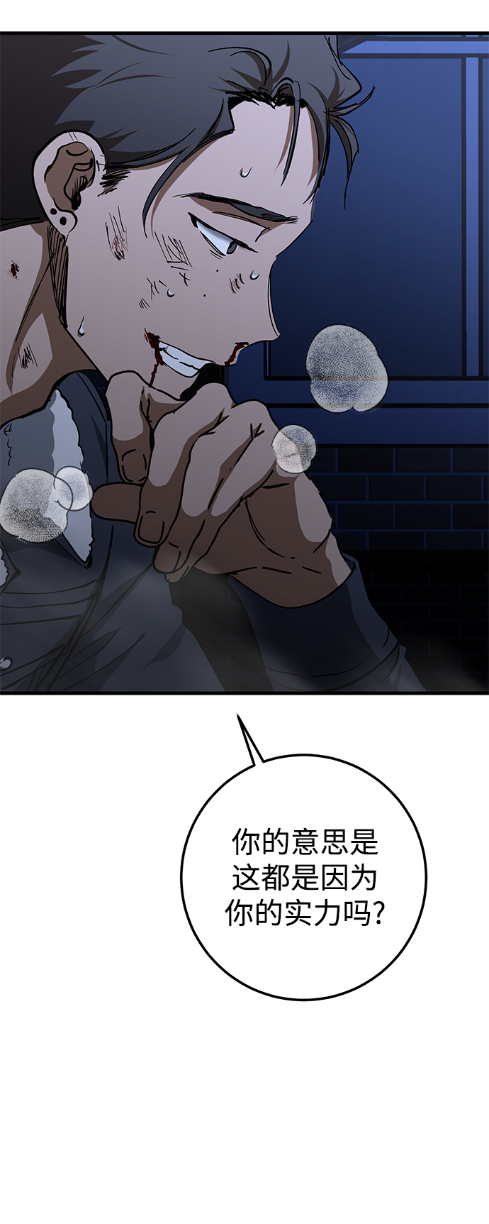 残影梦幻西游漫画,第35话1图