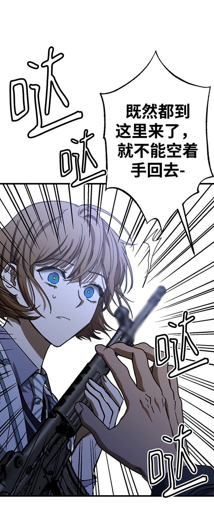 残影生化追击解说漫画,第33话2图